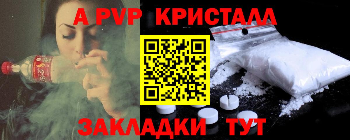 Alpha PVP Соль Людиново