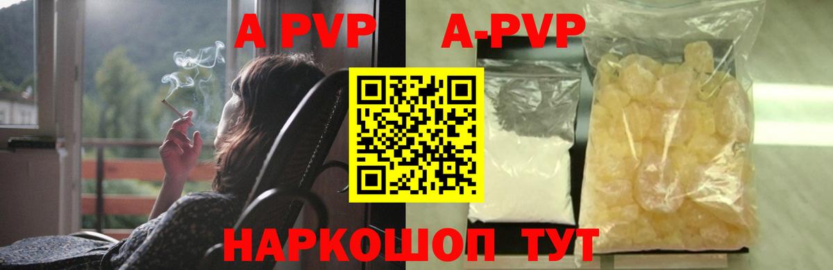 A PVP мука  Вход с VPN  Людиново  купить   A PVP кристаллы  Альфа ПВП крисы CK 