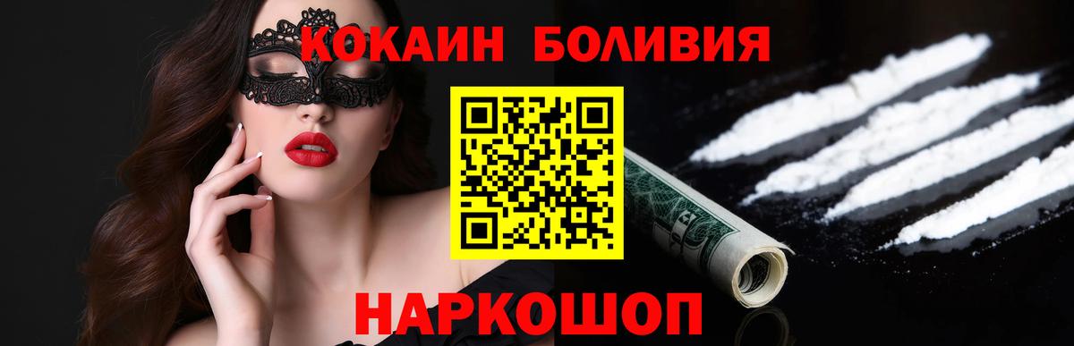 КОКАИН 98% Людиново