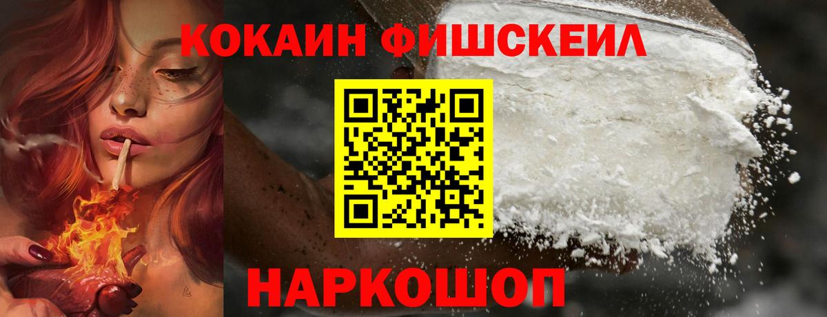 Кокаин 99%  Вход с VPN  Людиново 