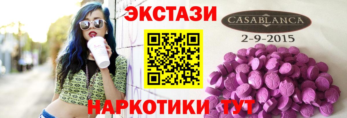 ЭКСТАЗИ XTC  Вход с VPN  Людиново  Ecstasy  Экстази диски 