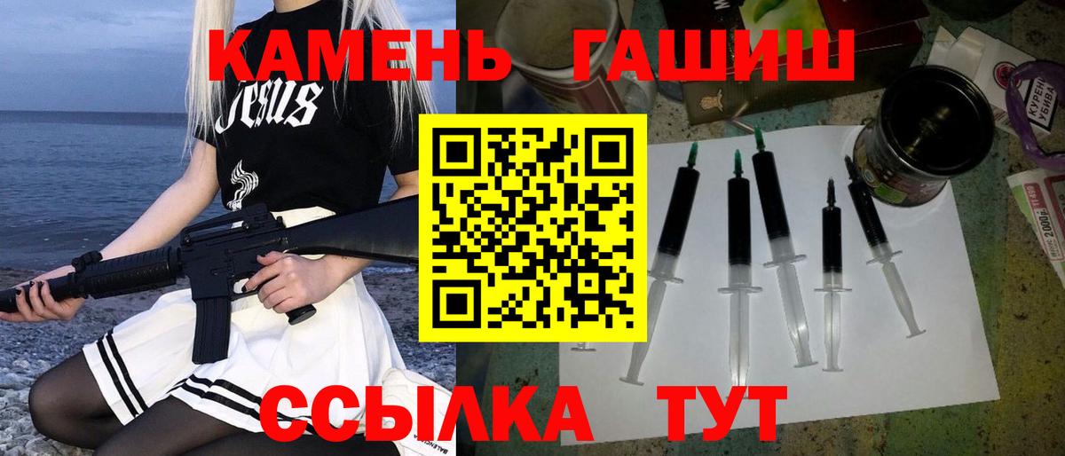 ГАШ ice o lator  дарнет шоп  Людиново  Вход с VPN  ГАШ убойный 
