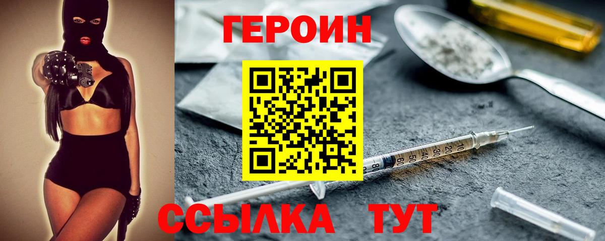 Героин герыч Людиново