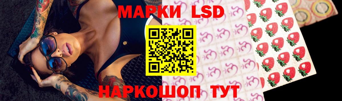 ЛСД экстази кислота Людиново