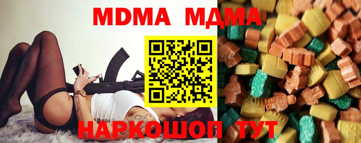 МДМА молли  МДМА  Людиново  Вход с VPN  МДМА молли 