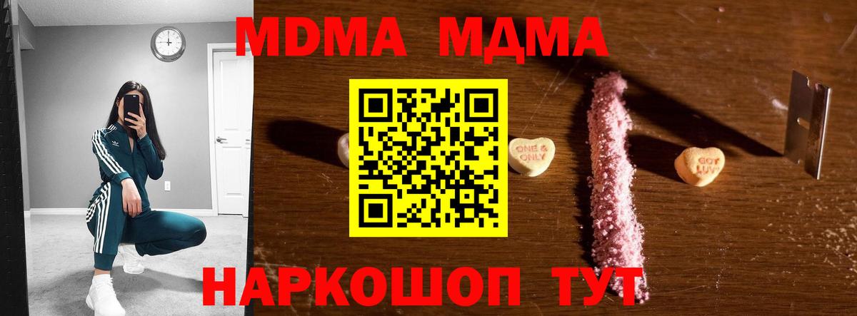 MDMA Molly Людиново