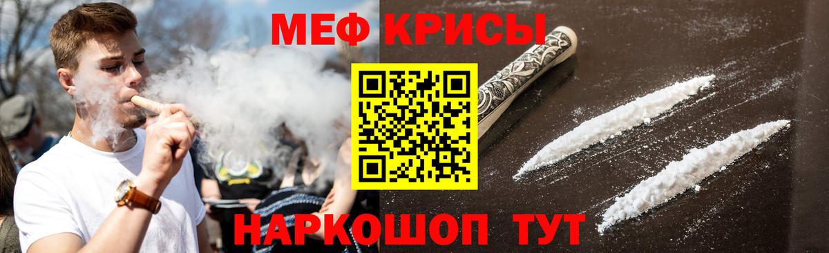 Мефедрон  МЯУ-МЯУ  Вход с VPN  Людиново  Мефедрон 4 MMC 