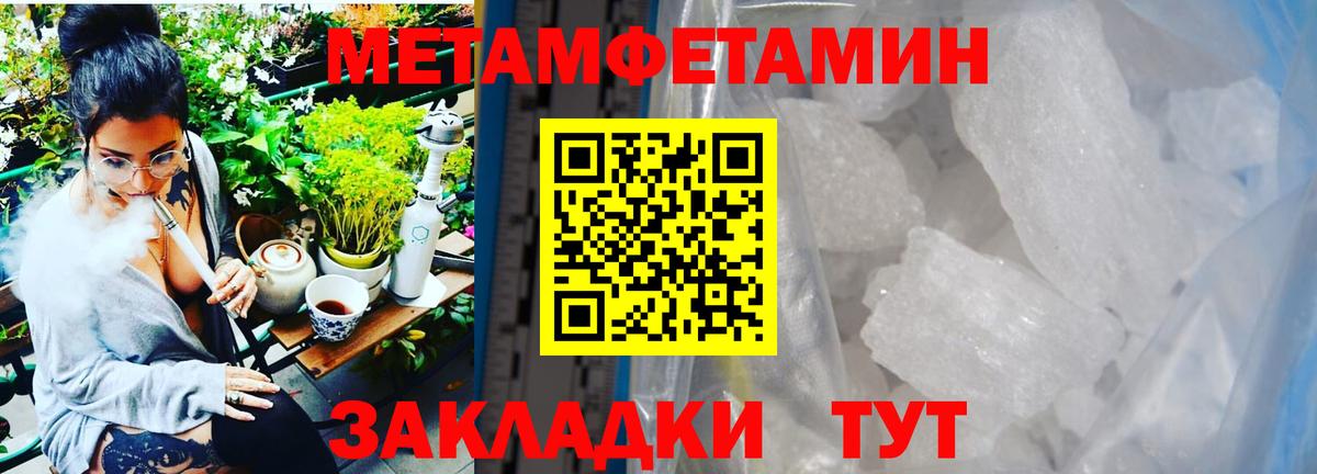 Людиново  Метамфетамин витя  Вход с VPN 