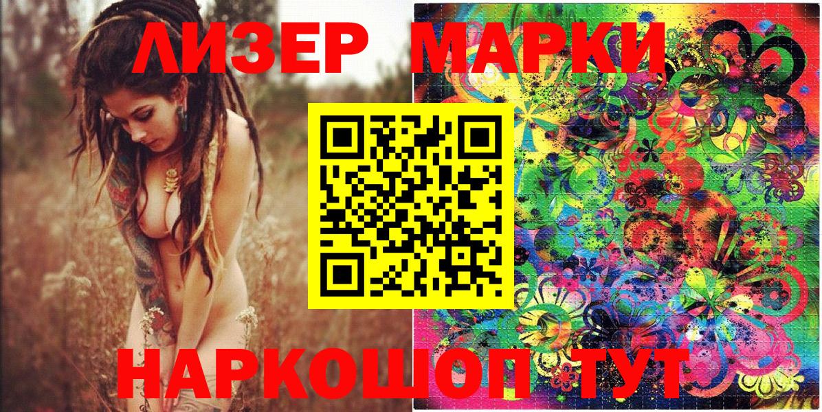 Марки N-bome  Марки N-bome 1500мкг  Вход с VPN  Людиново 