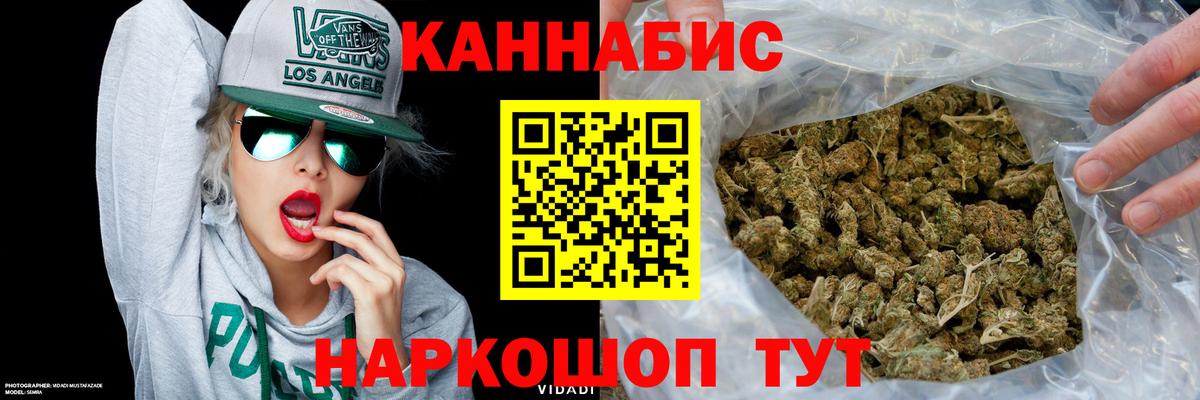 Бошки марихуана сатива Людиново